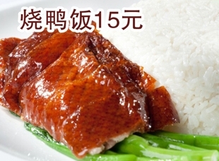 脆皮烤鸭饭$元/份